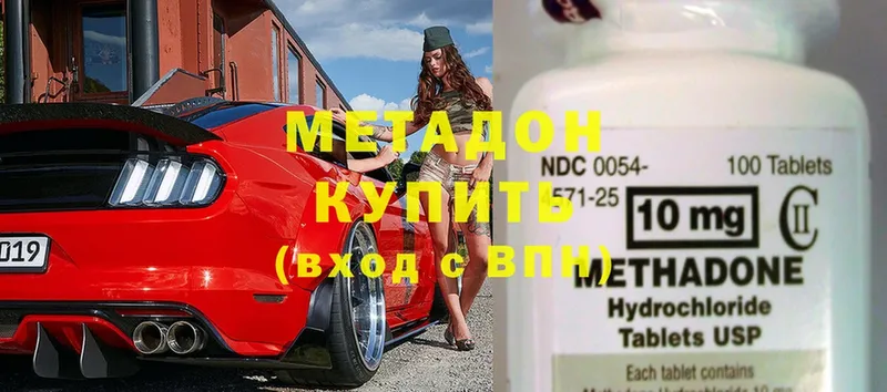 Метадон мёд  Звенигово 